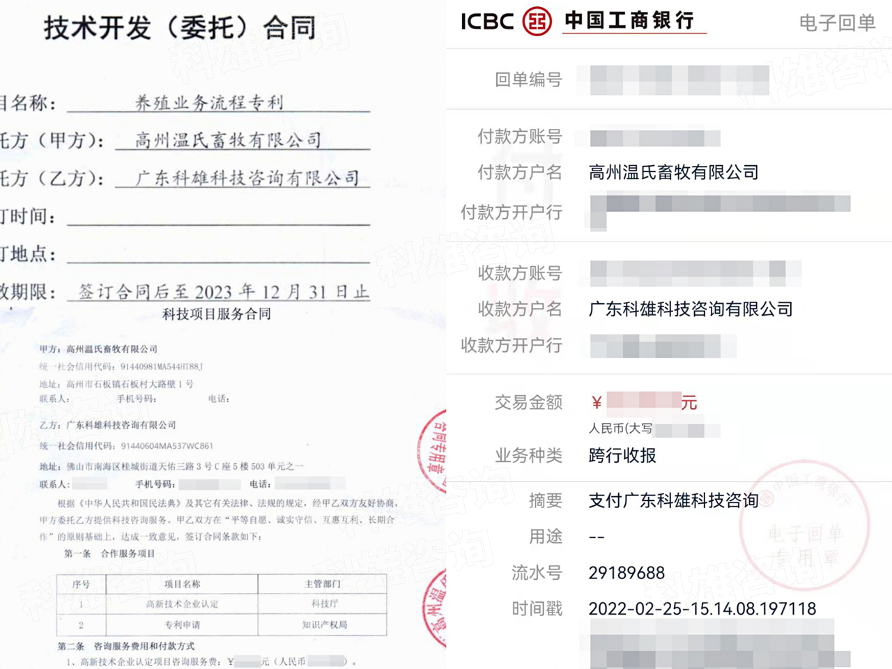 喜訊！溫氏牧業(yè)與科雄咨詢正式建立戰(zhàn)略合作伙伴關(guān)系，攜手共筑財(cái)務(wù)管理新未來(lái)